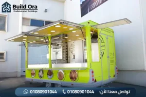 فود تراك فخم