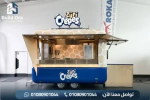 فود ترك فخم بأروع تصميمات