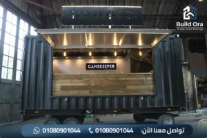 فود ترك كونتينر للبيع