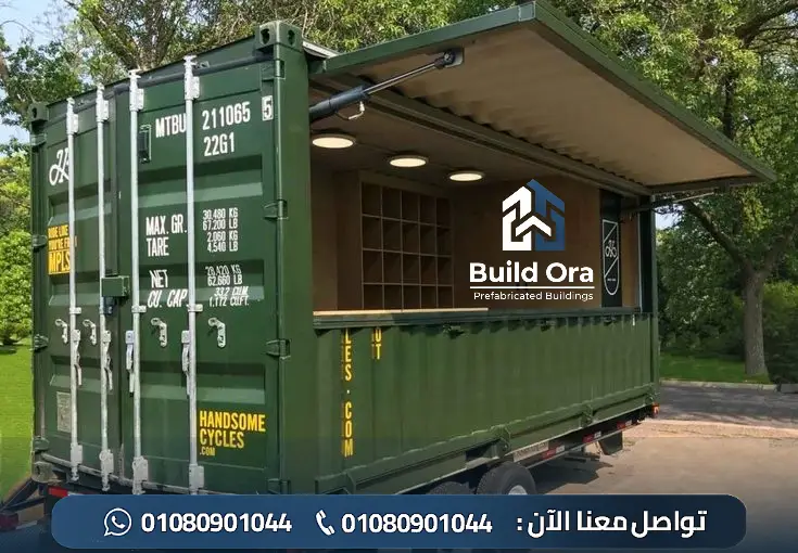 فود ترك كونتينر