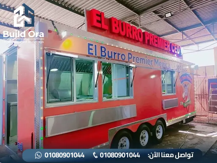 فود ترك مكسيكي للبيع في مصر