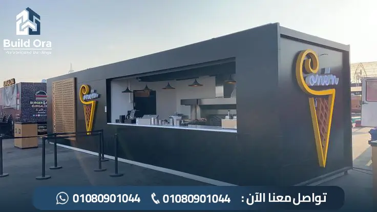 كرفان كافيه للبيع في مصر بأحدث اشكال